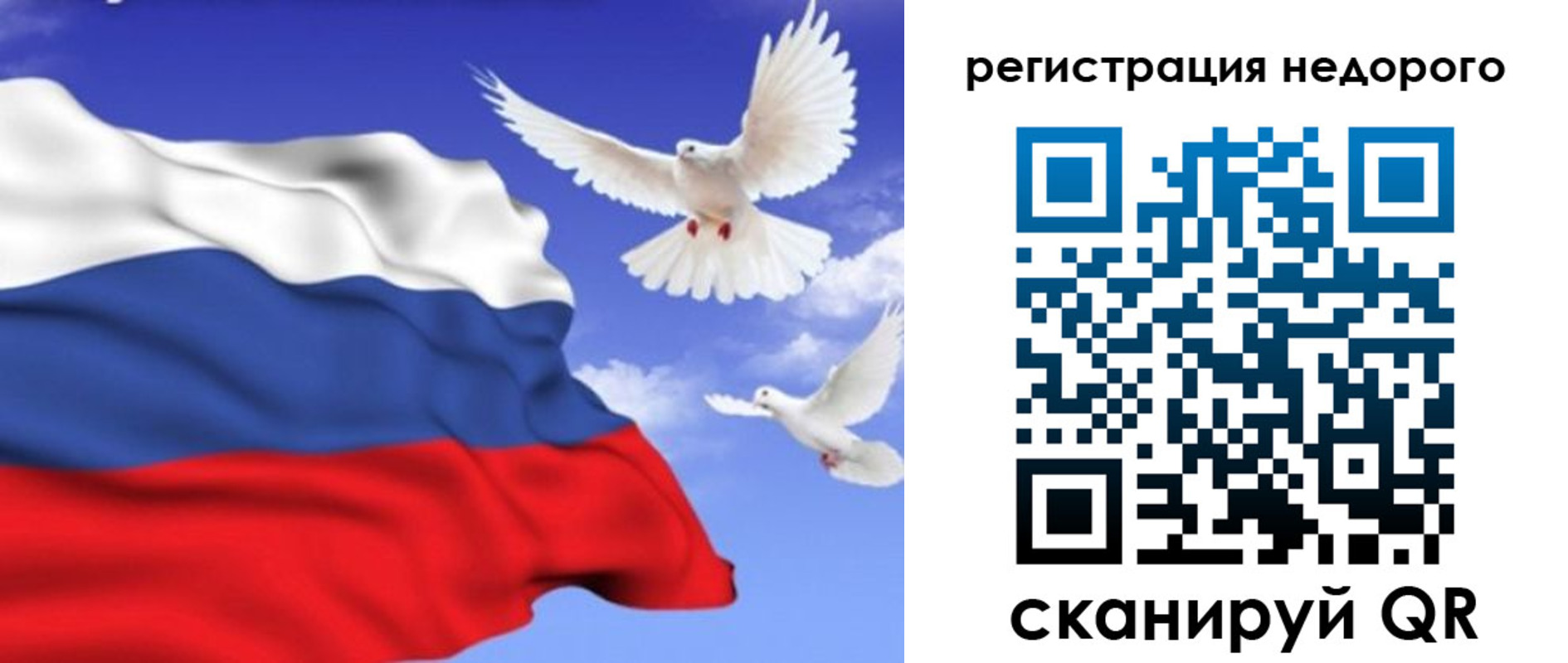 временная регистрация надежно в Каменск-Уральске