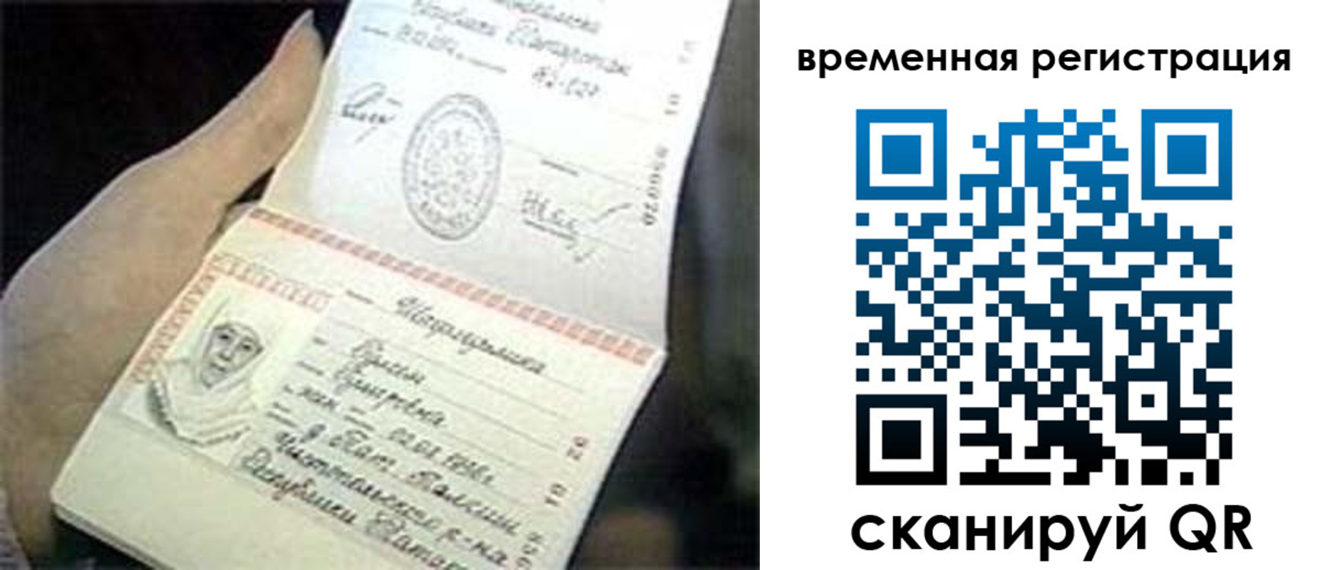 временная регистрация в Каменск-Уральске