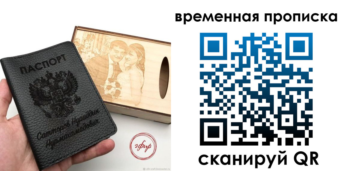 прописка ребенка в Каменск-Уральске