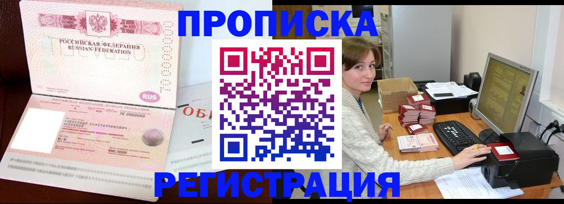 прописка регистрация в Каменск-Уральске