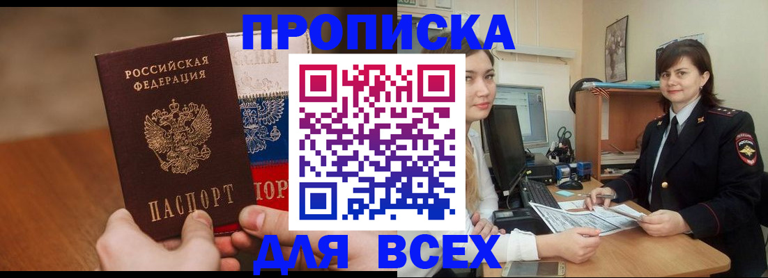 прописка гарантия в Каменск-Уральске