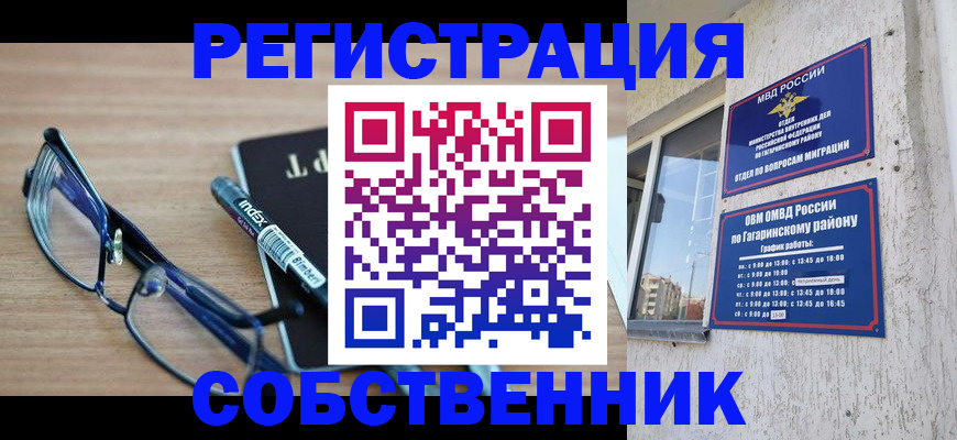 временная регистрация для всех в Каменск-Уральске