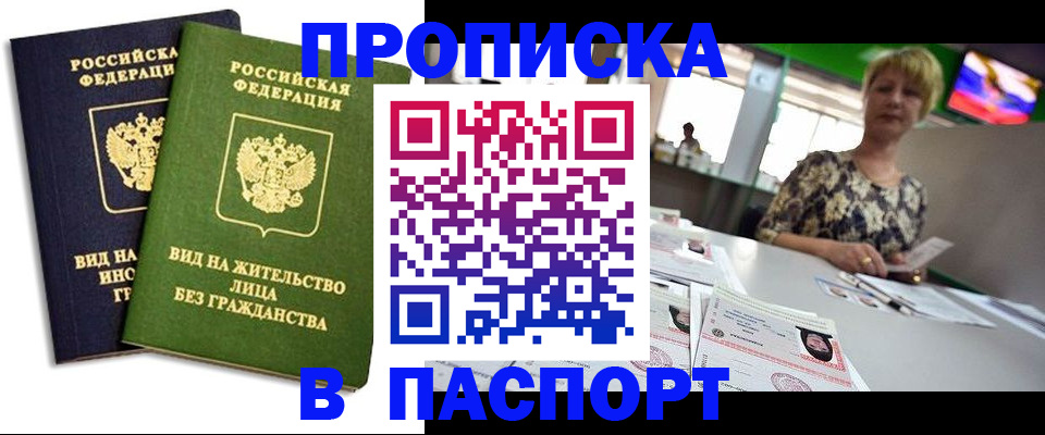 временная регистрация законно в Каменск-Уральске