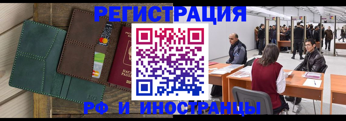 прописка гарантия в Каменск-Уральске