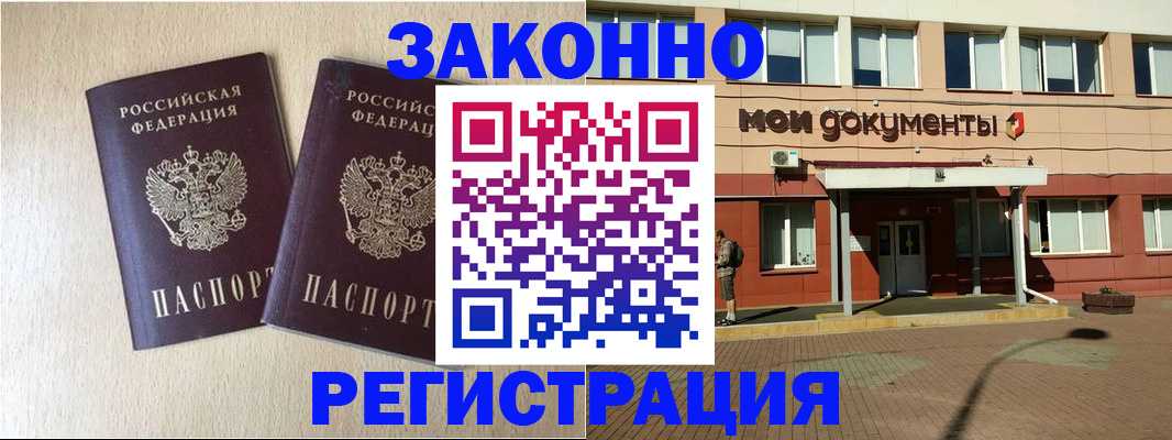 прописка иностранных граждан в Каменск-Уральске