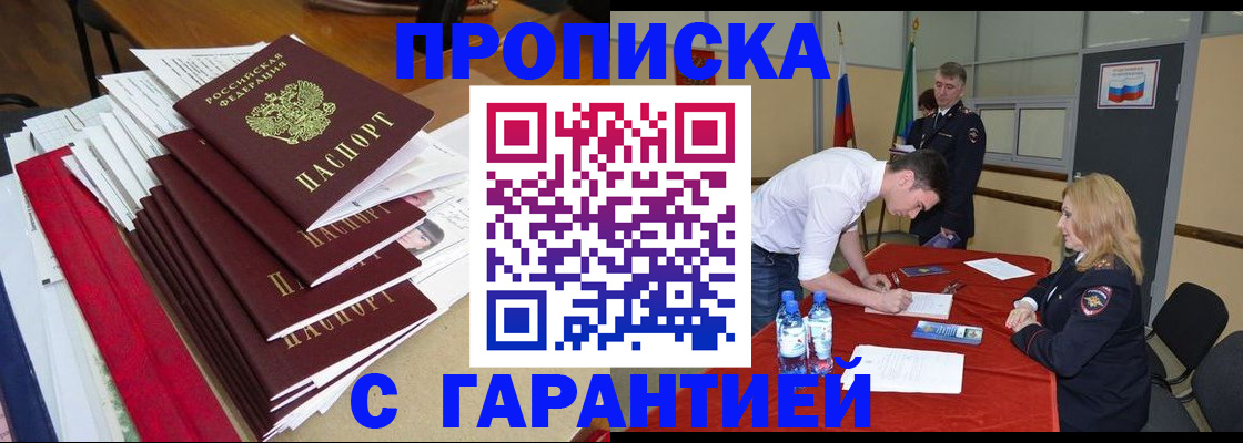 временная регистрация купить в Каменск-Уральске