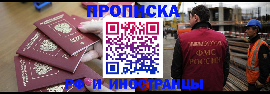 прописка штамп в Каменск-Уральске